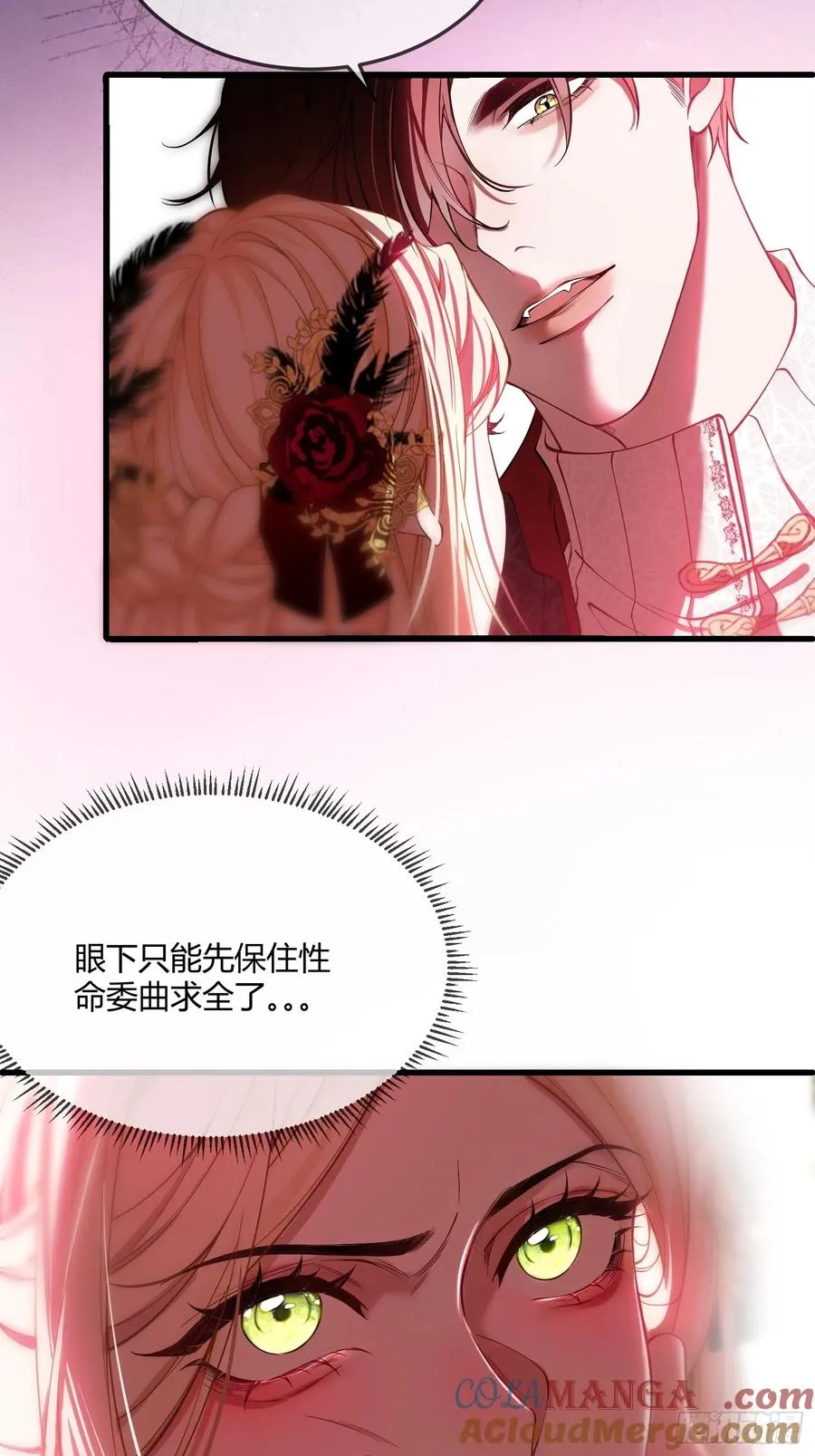 第四话 未婚妻6