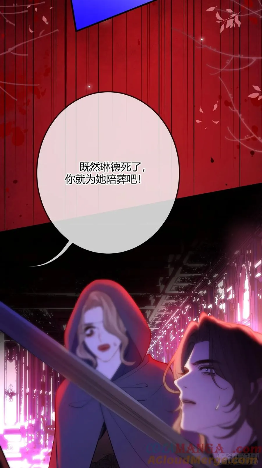 第六十六话 她还活着26