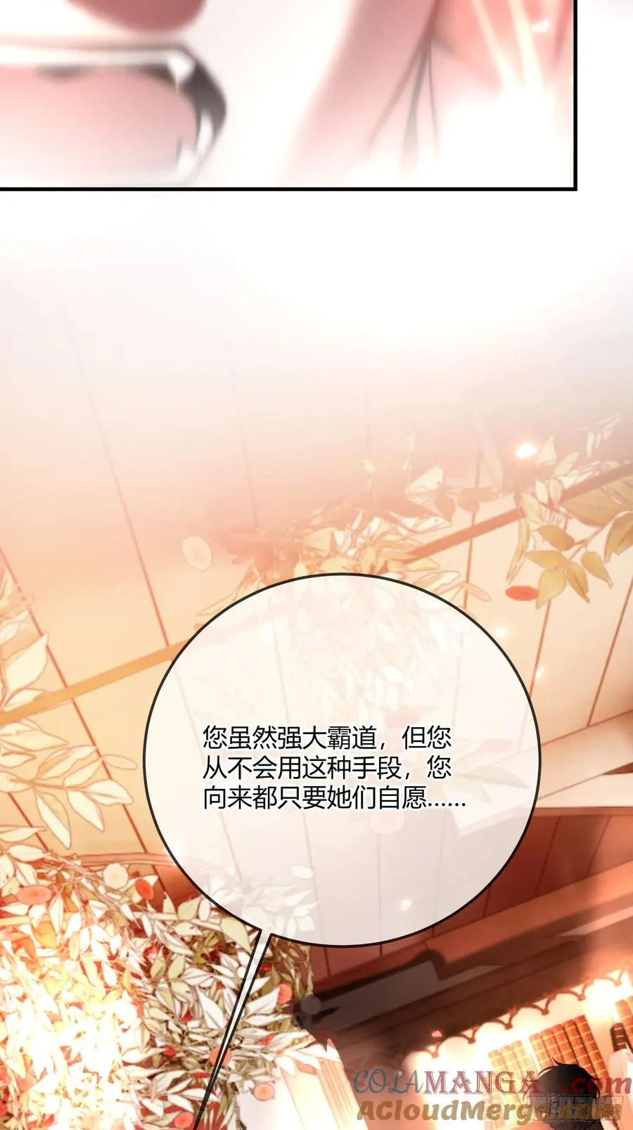 第四十一话 盯妻狂魔14