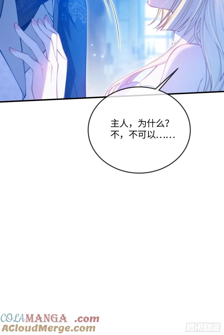 第三十九话 亲我10