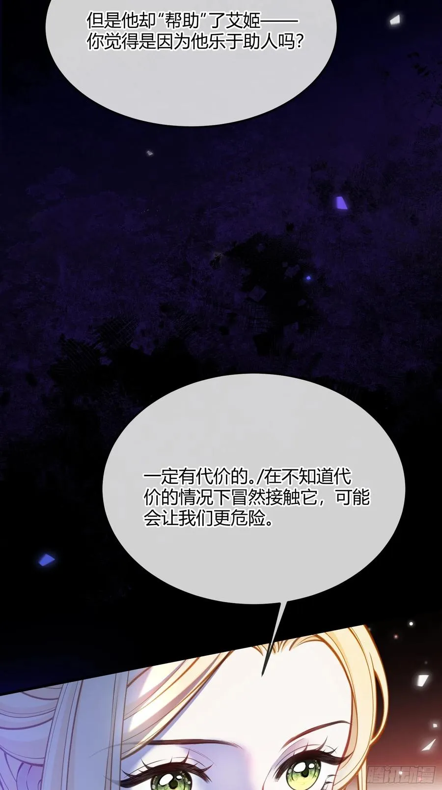 第五十一话 温柔的眼神13
