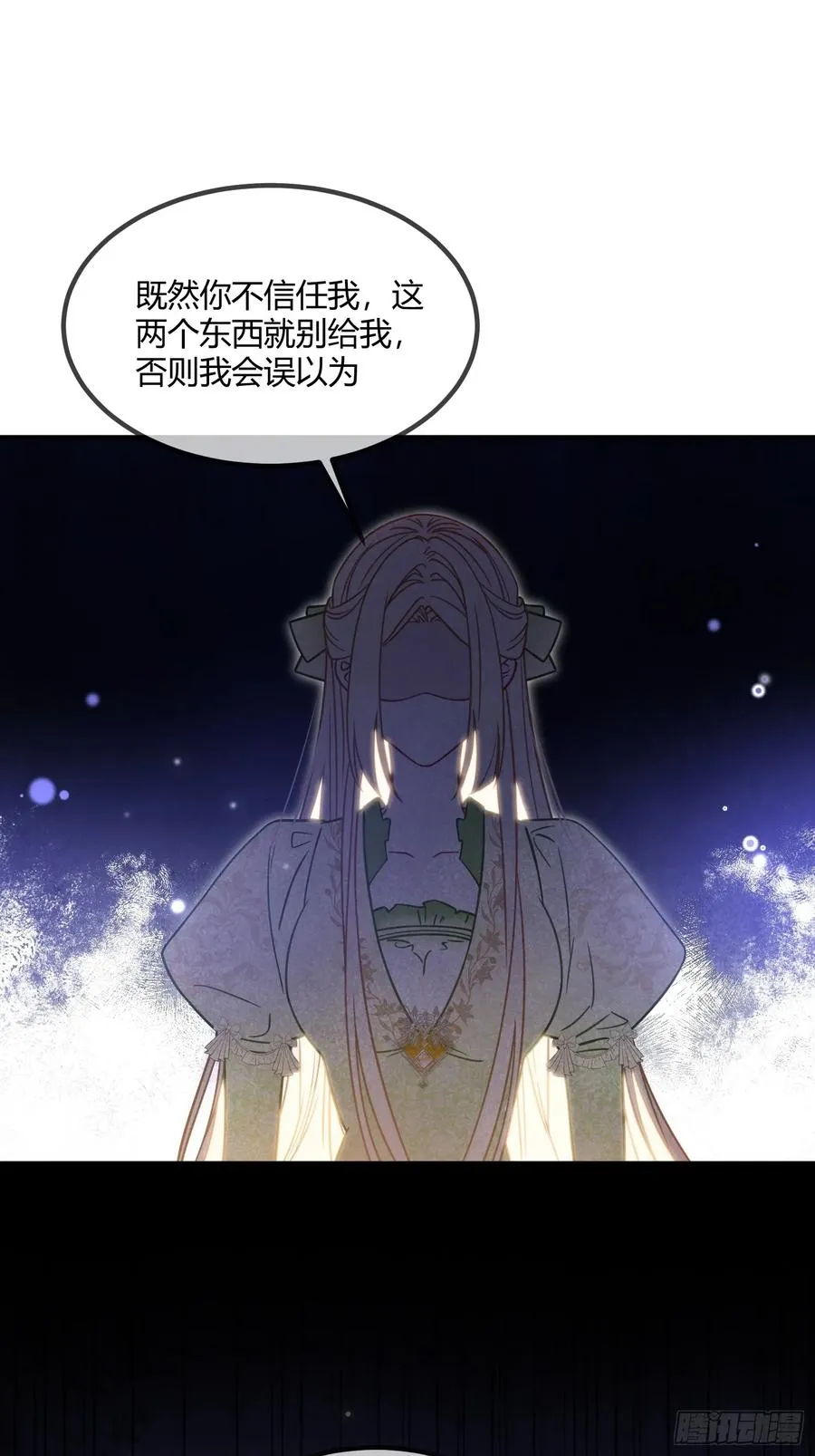第二十九话 不要你施舍的宠爱5