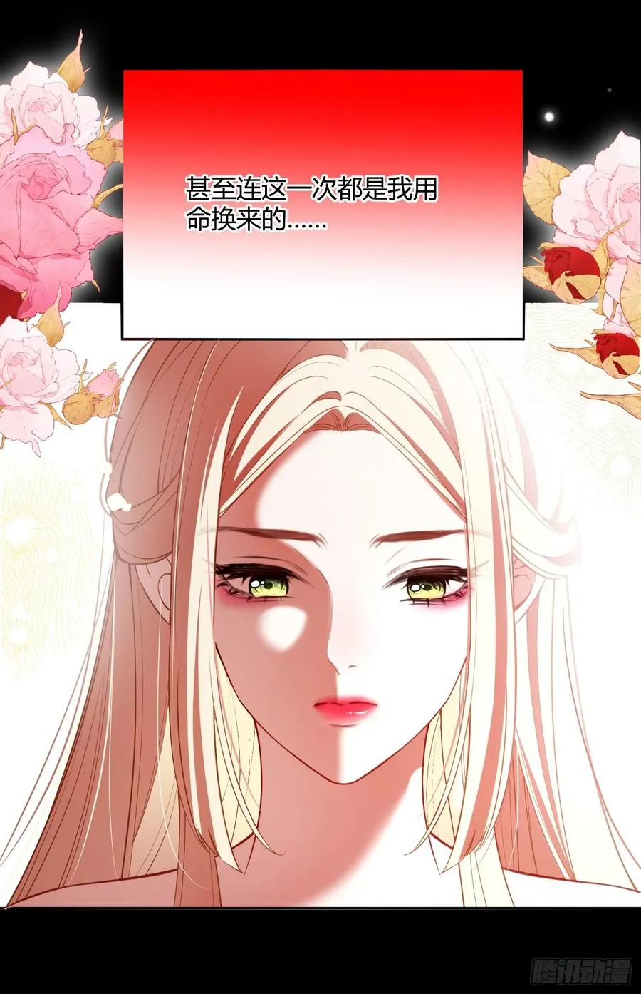 第五十二话 用生命交换4