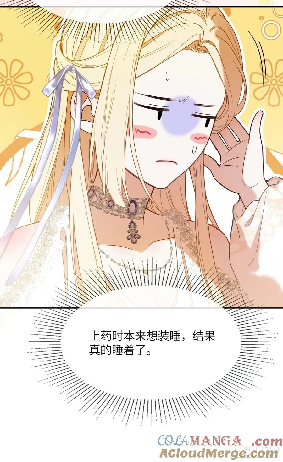 第六十四话 下药20