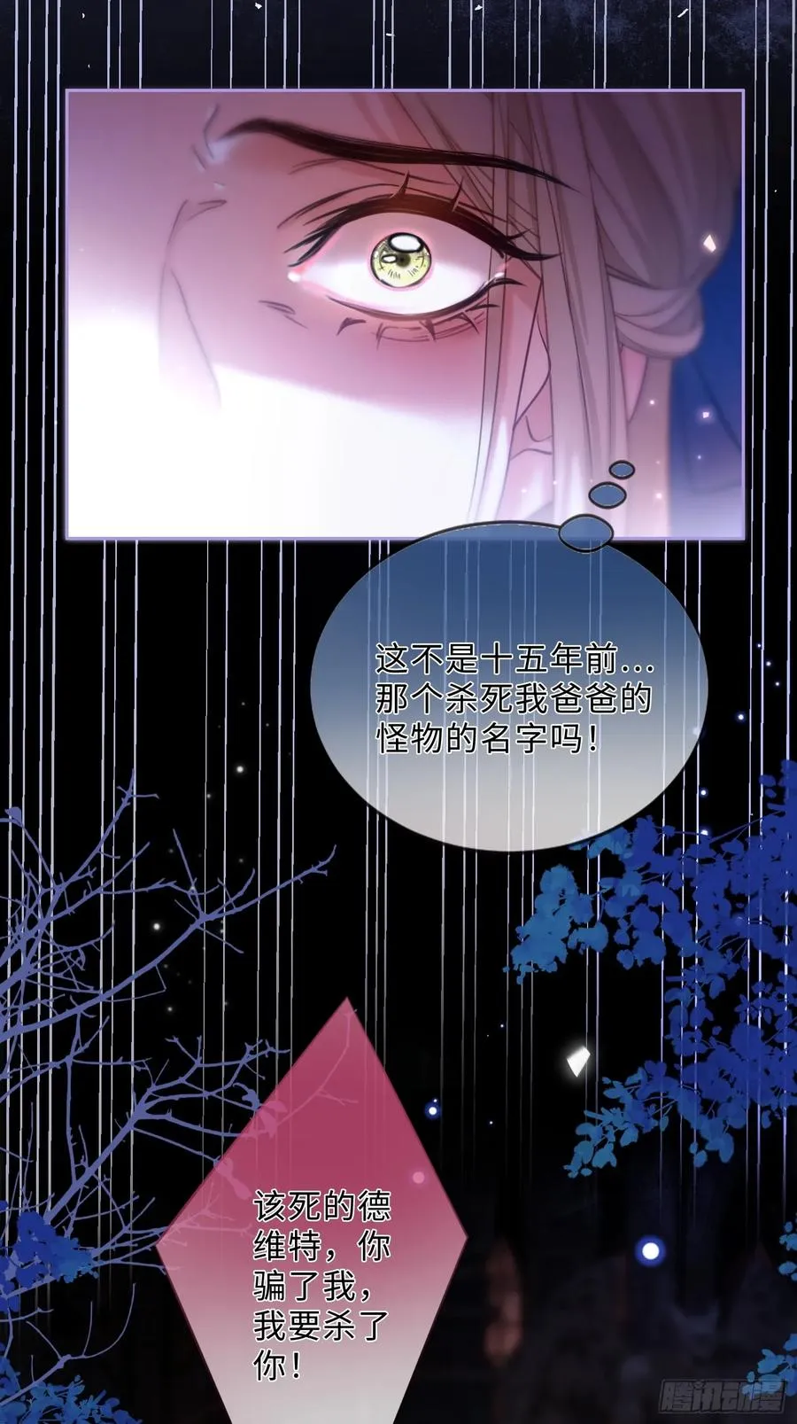 第二话 成为你的玩具26