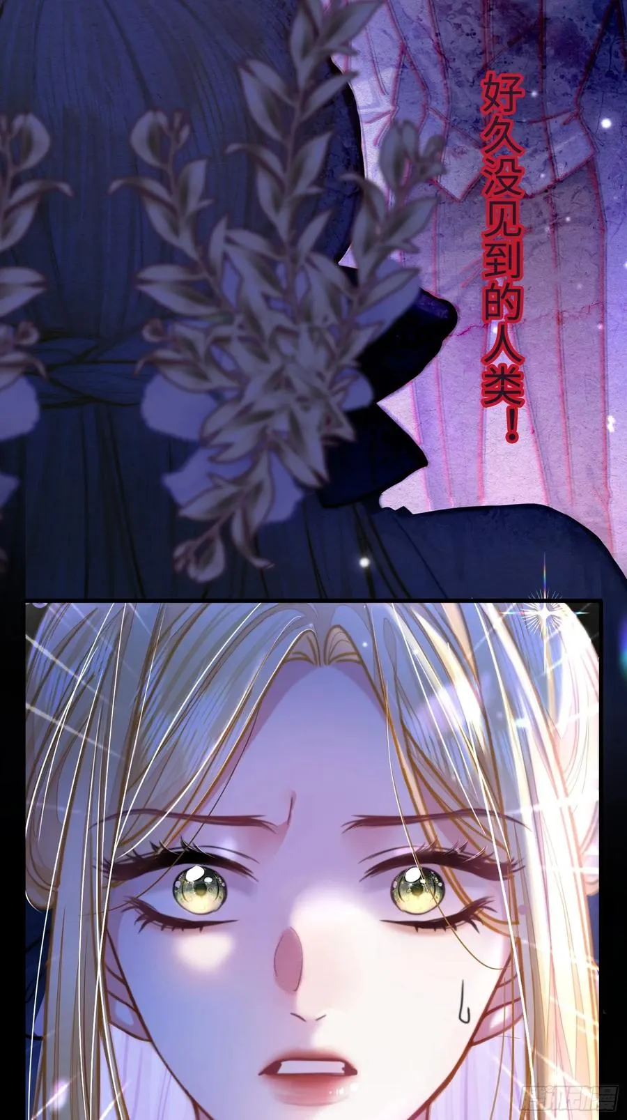 第一话 血族亲王7