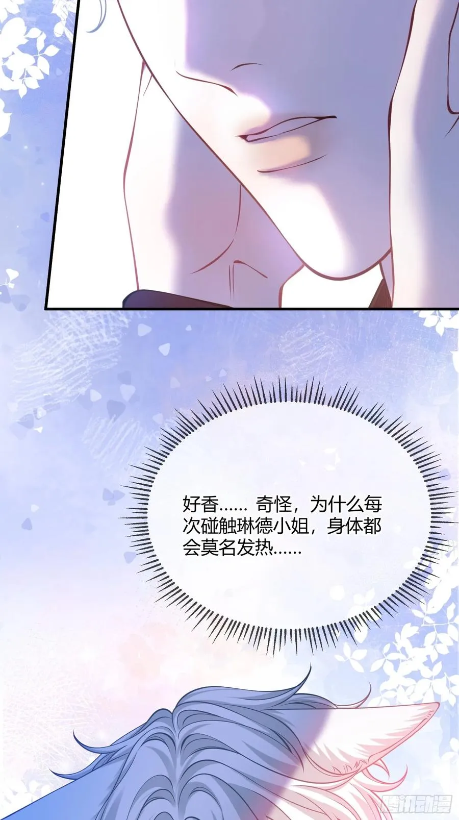第五十一话 温柔的眼神21