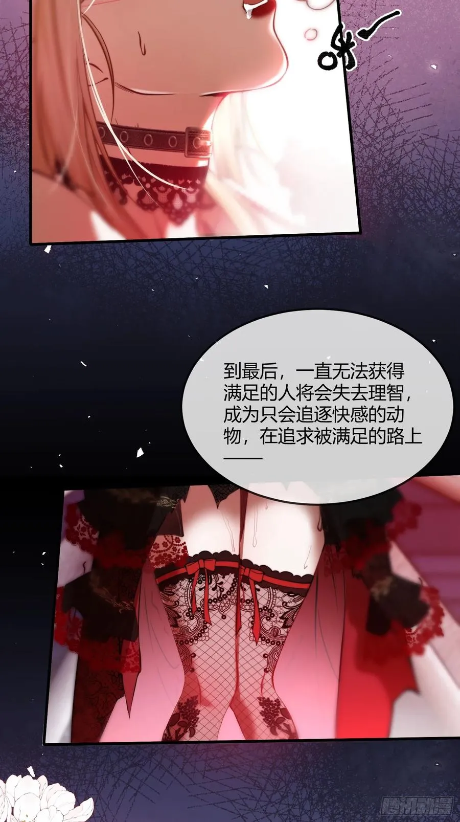 第六话 弱点7