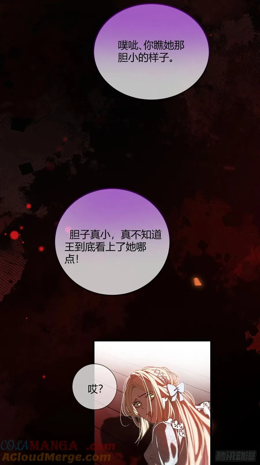 第九话 绝不任人拿捏2