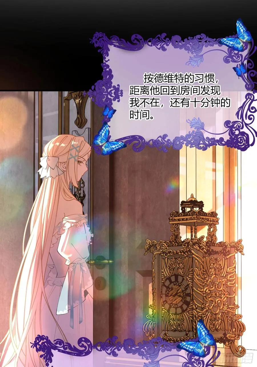 第四十七话 利用艾玛5