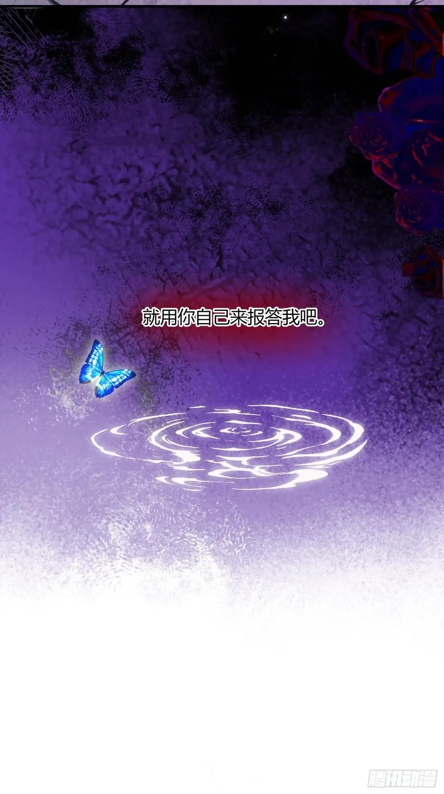 第五十三话 你该怎么感谢我25