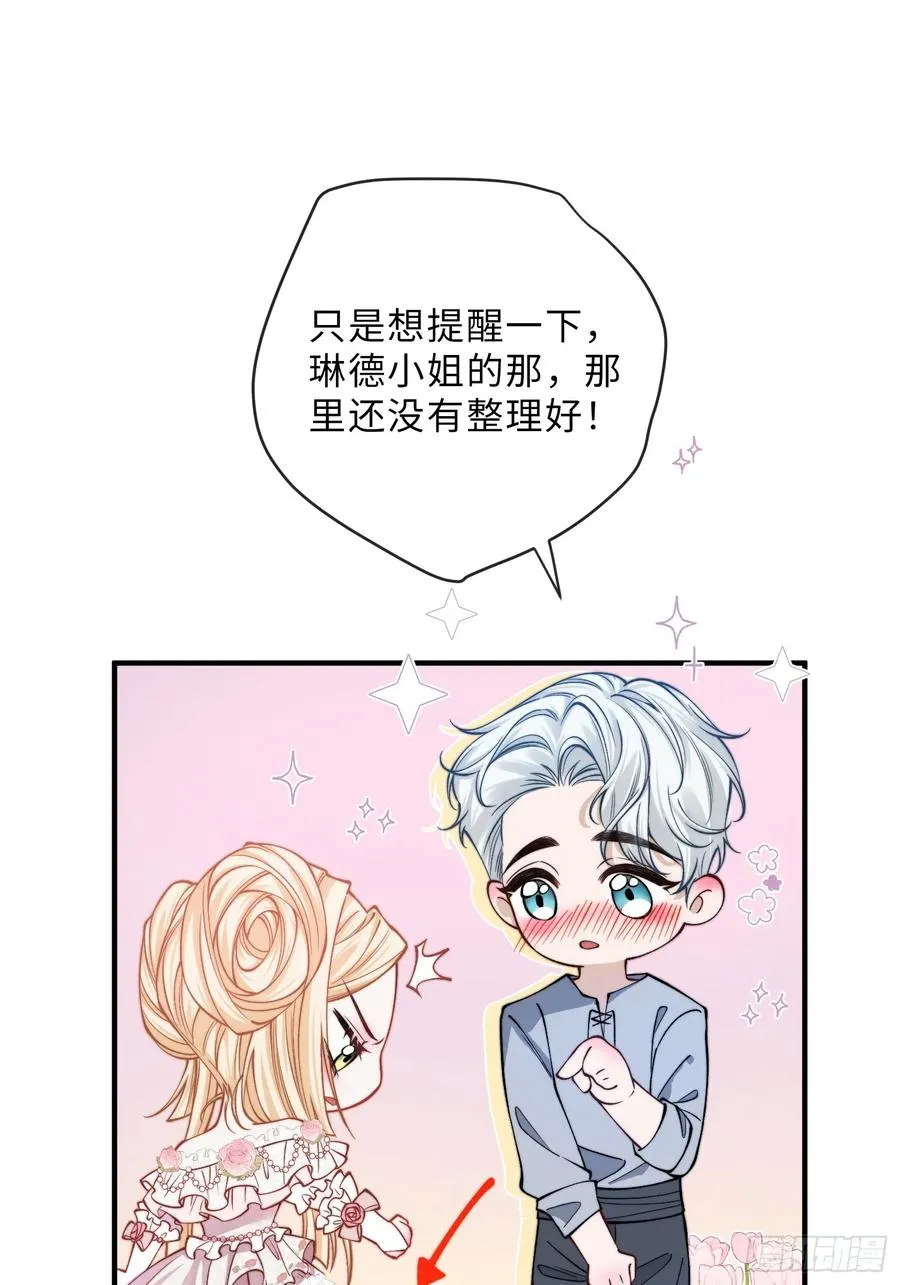 第十六话 纯情小狗的自我攻略22