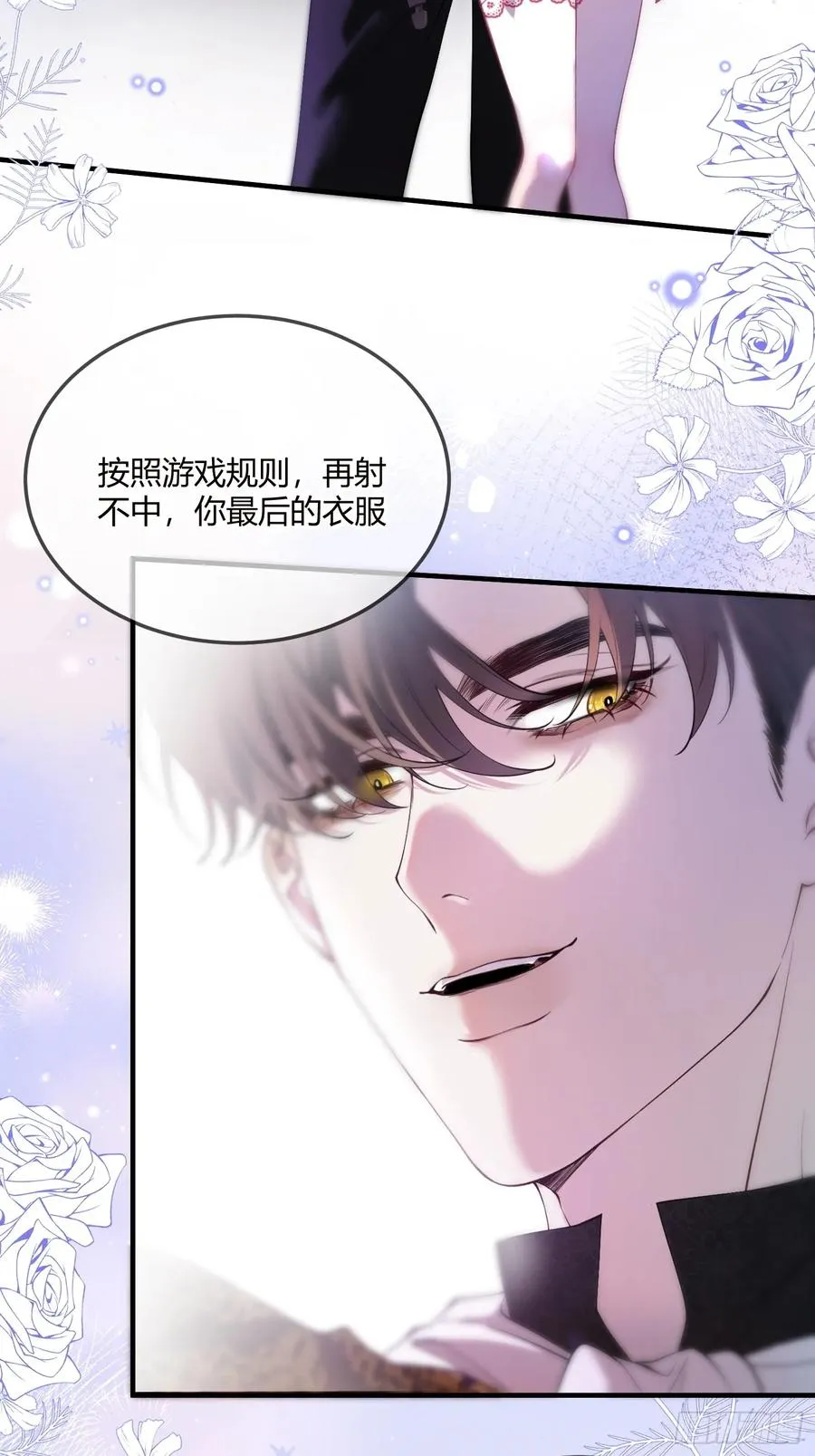 第二十五话 惩罚游戏15