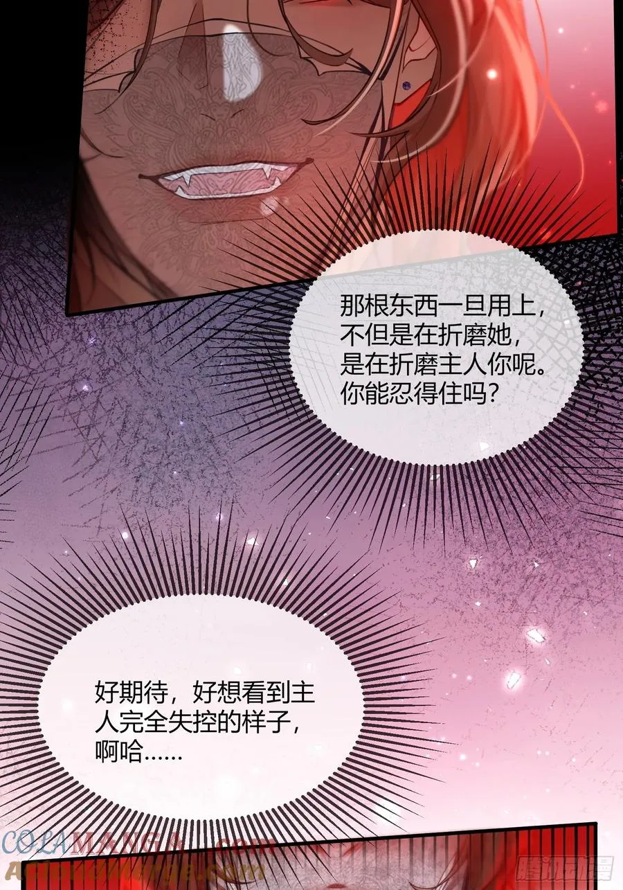 第六话 弱点2