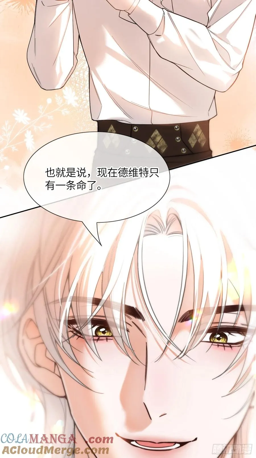 第七十话 杀死德维特16