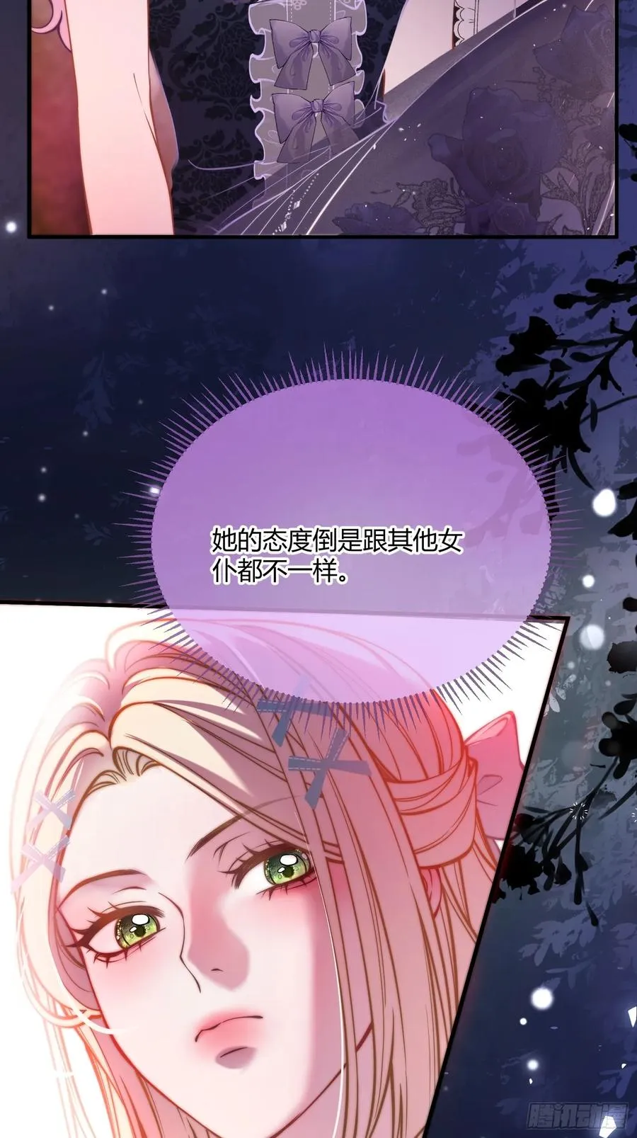 第四十七话 利用艾玛25