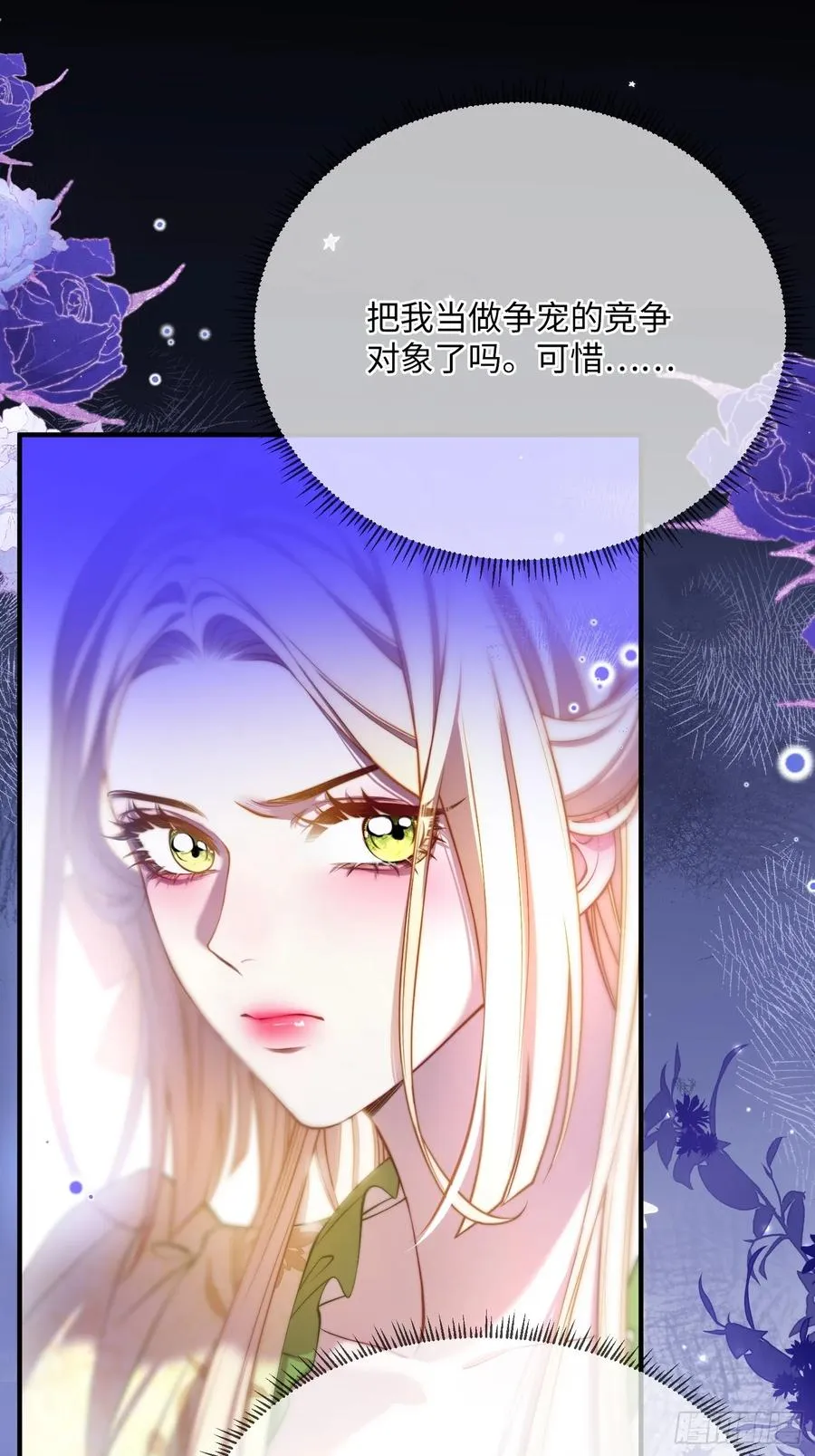 第二十八话 怒怼绿茶女仆21