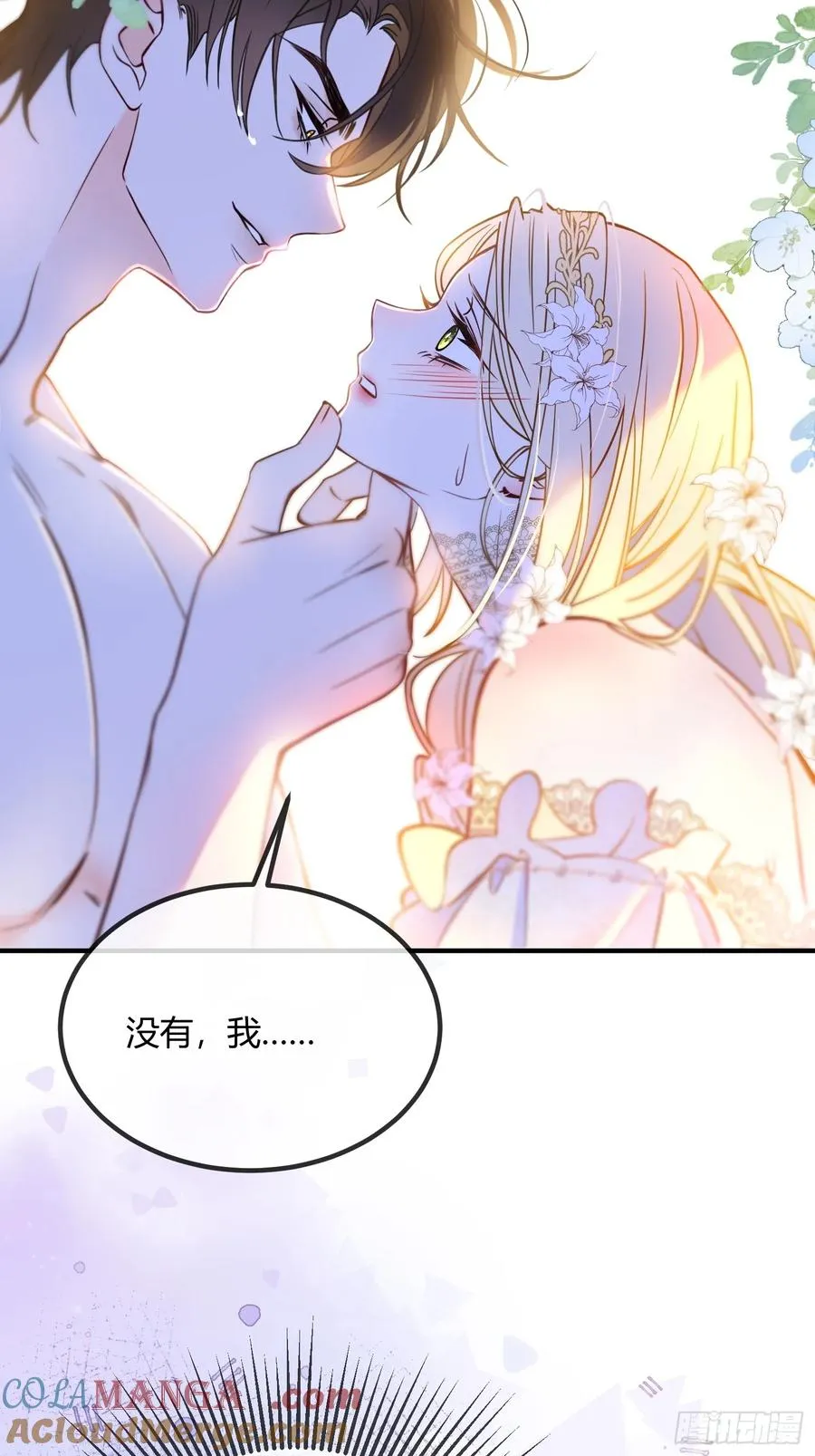 第二十三话 嫉恨4