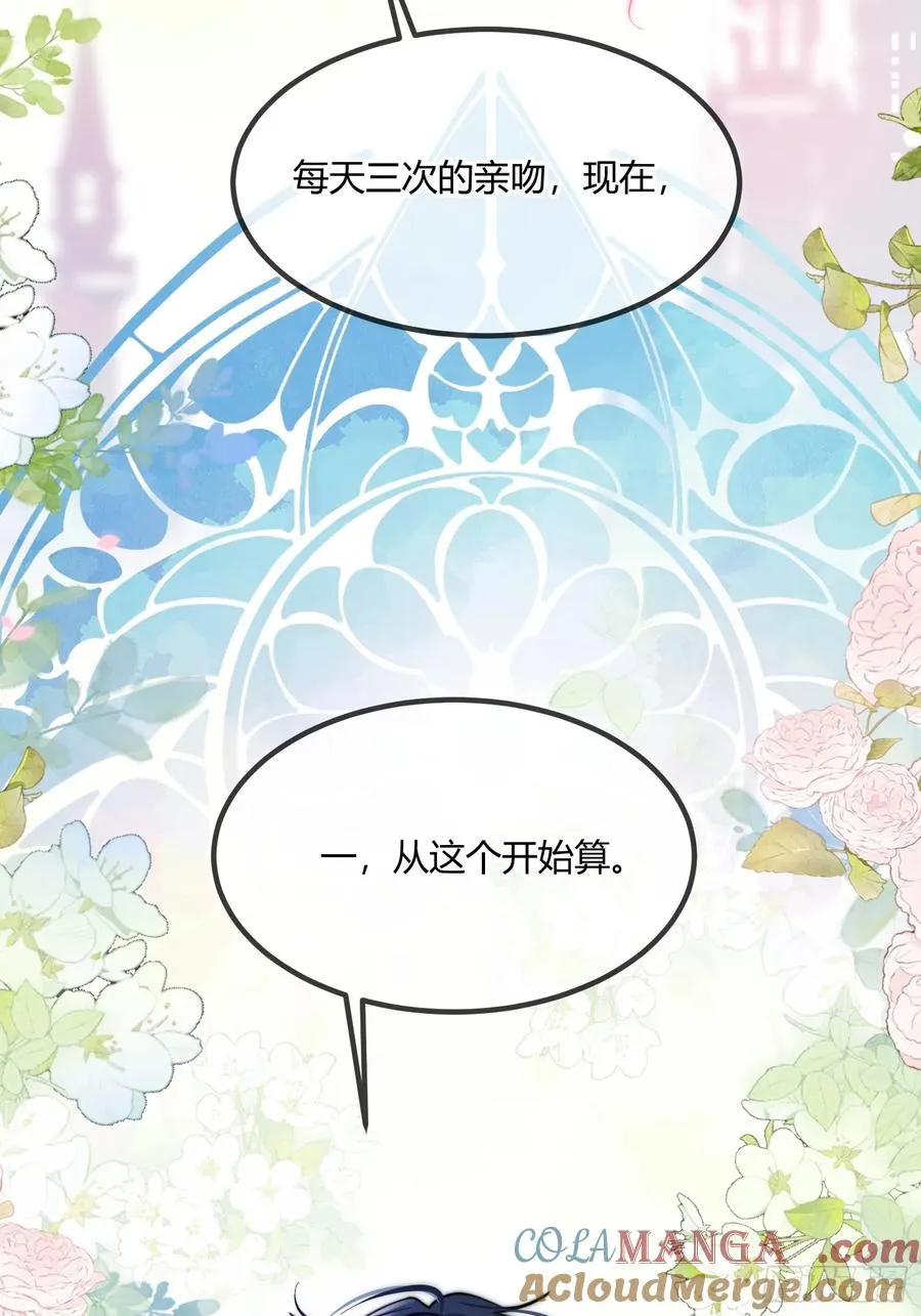 第二十五话 惩罚游戏38