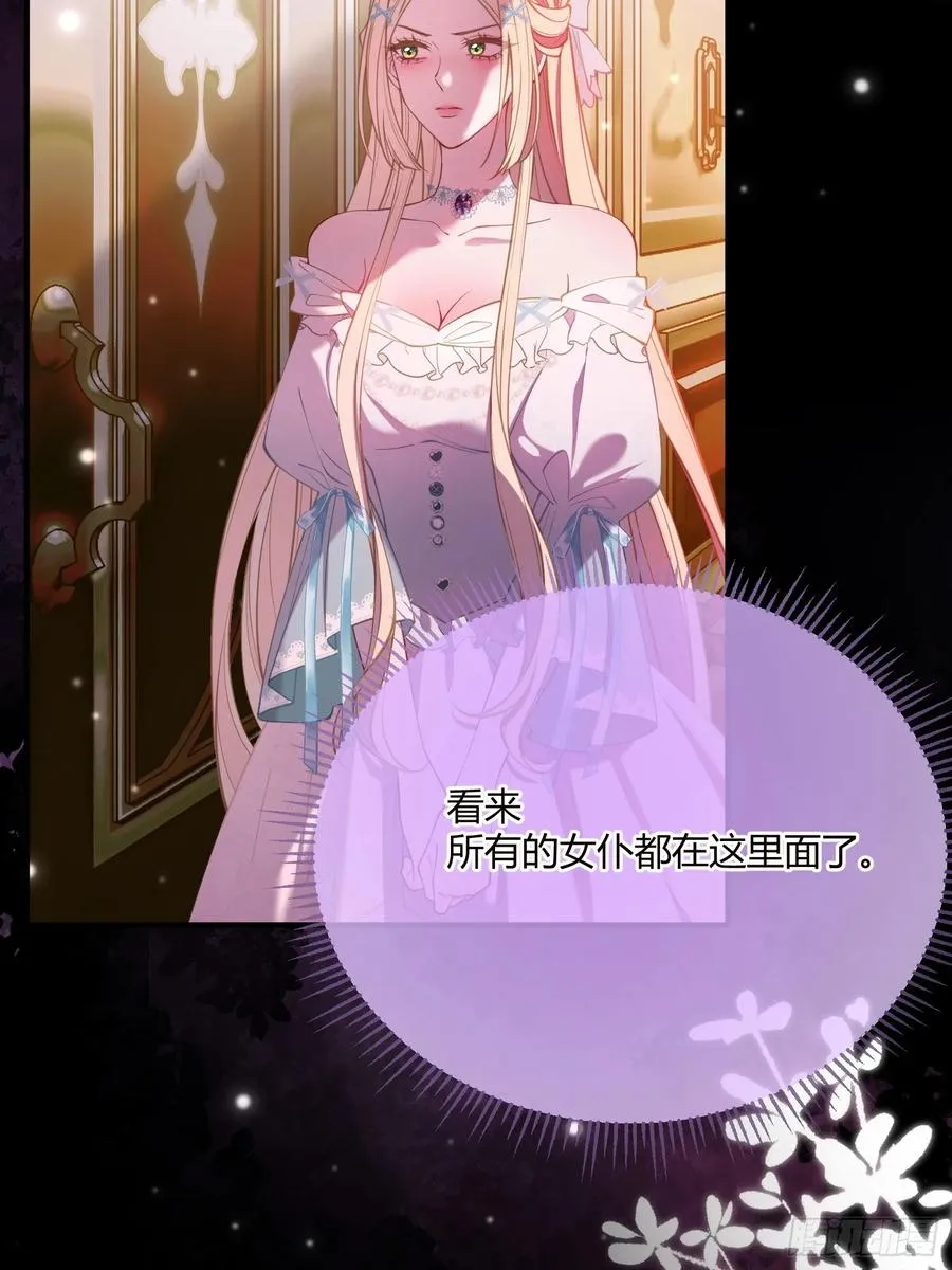 第四十七话 利用艾玛14