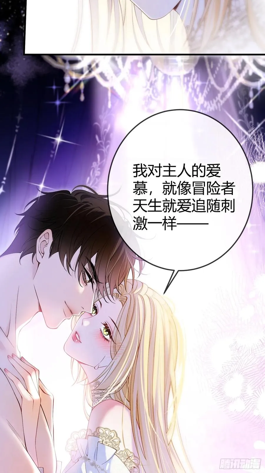 第二十四话 隐秘的危机8