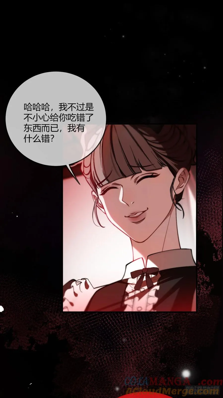 第九话 绝不任人拿捏20