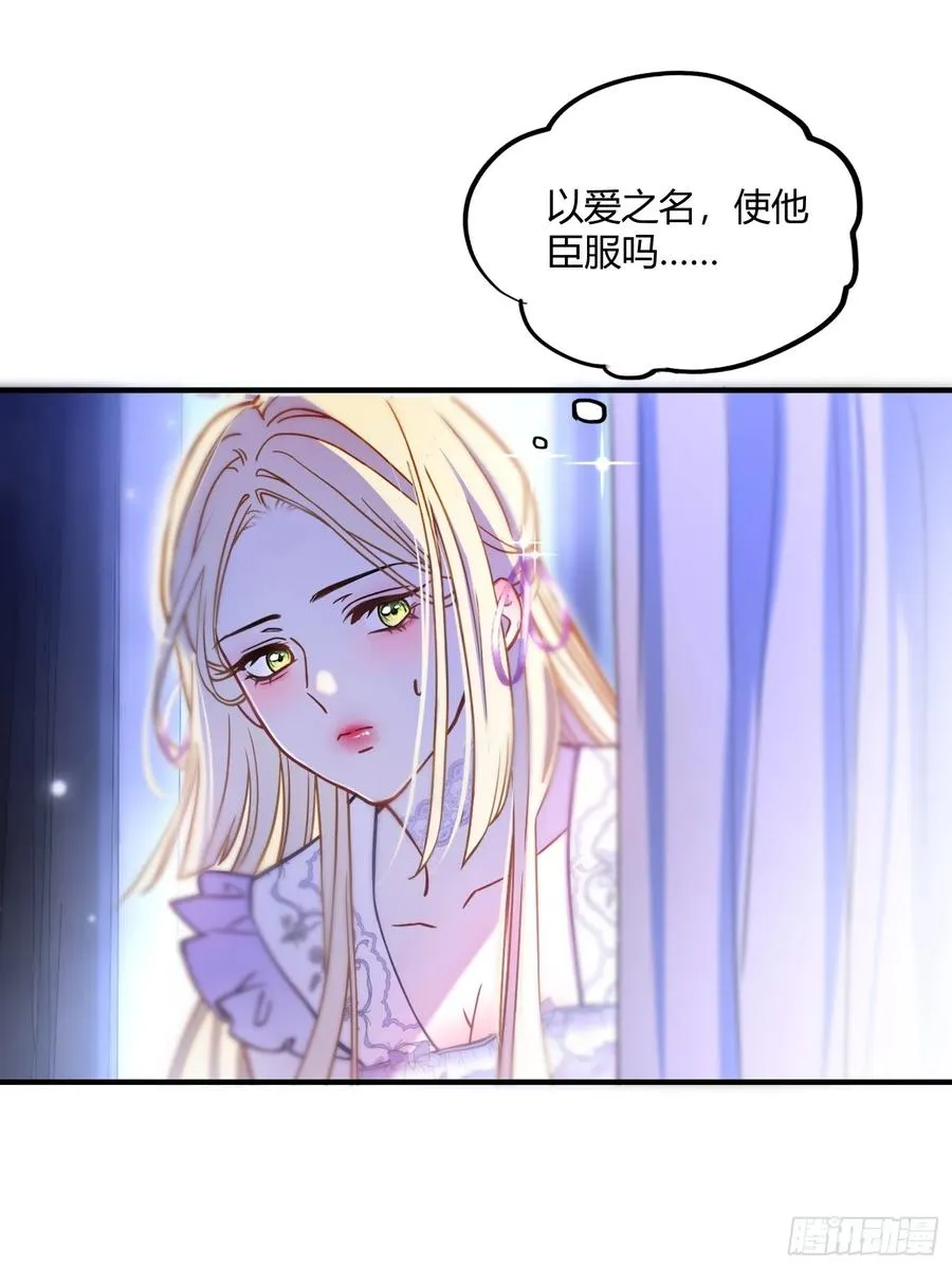 第二十六话 难抑情愫23