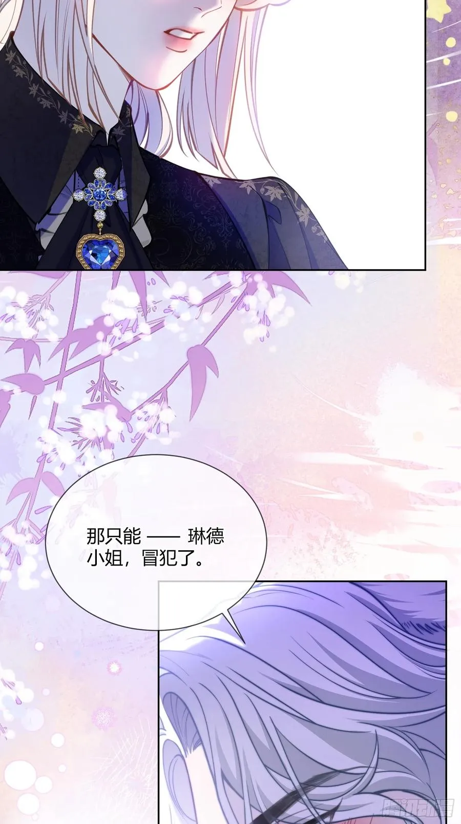 第五十三话 你该怎么感谢我29