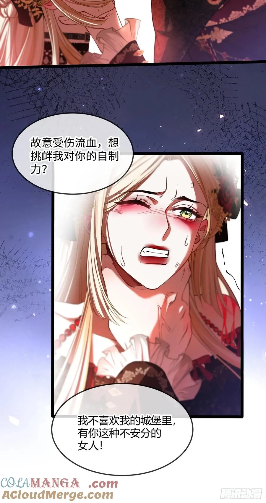 第四话 未婚妻32