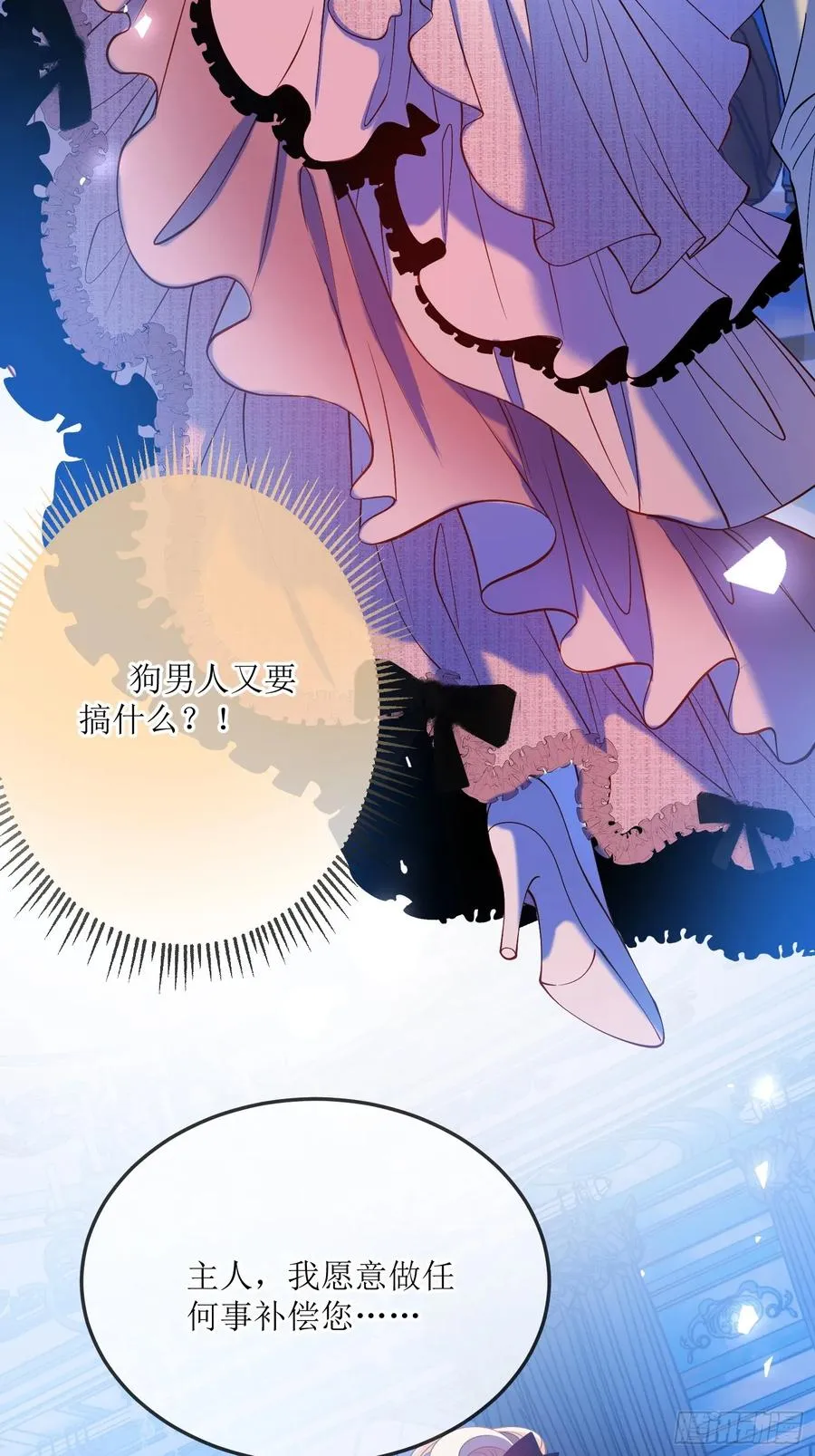 第三十五话 愿意做任何事27