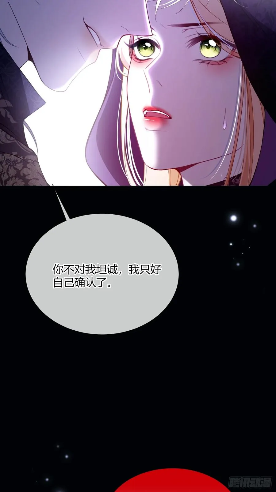 第五十八话 错认25