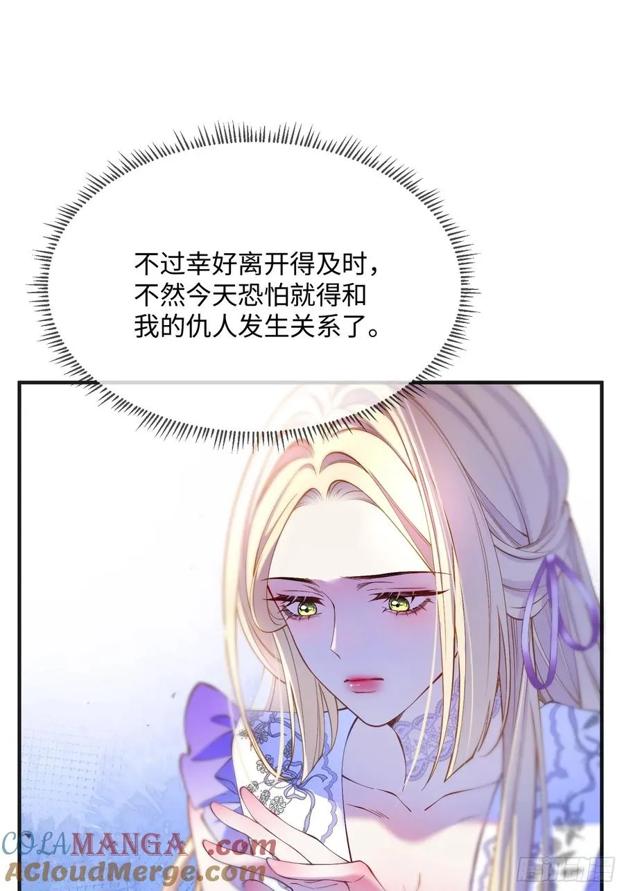 第二十六话 难抑情愫14