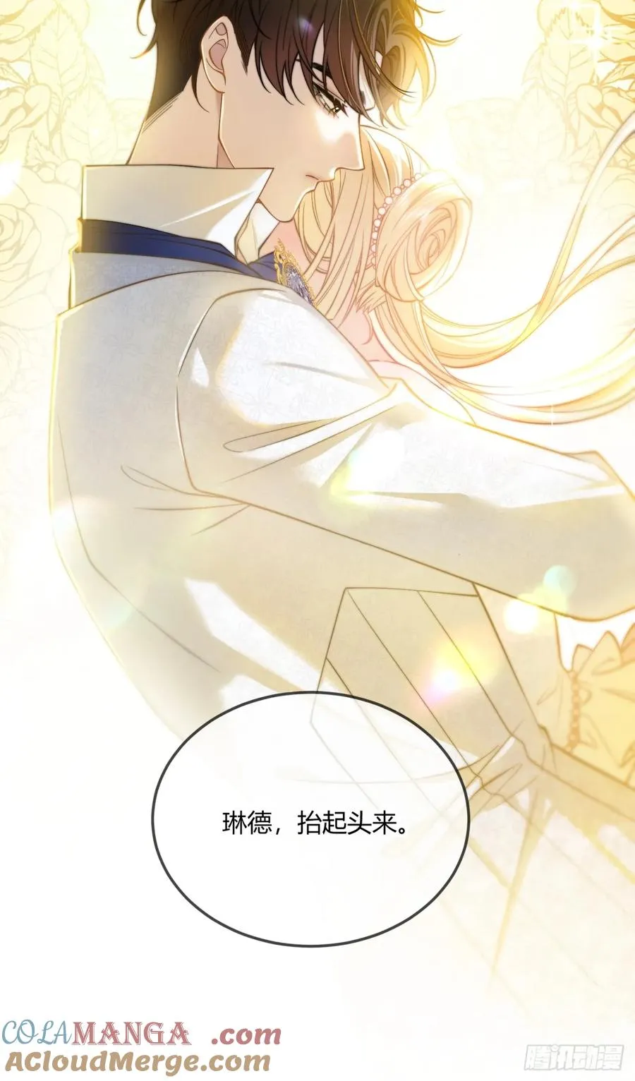 第十八话 命定的爱人12