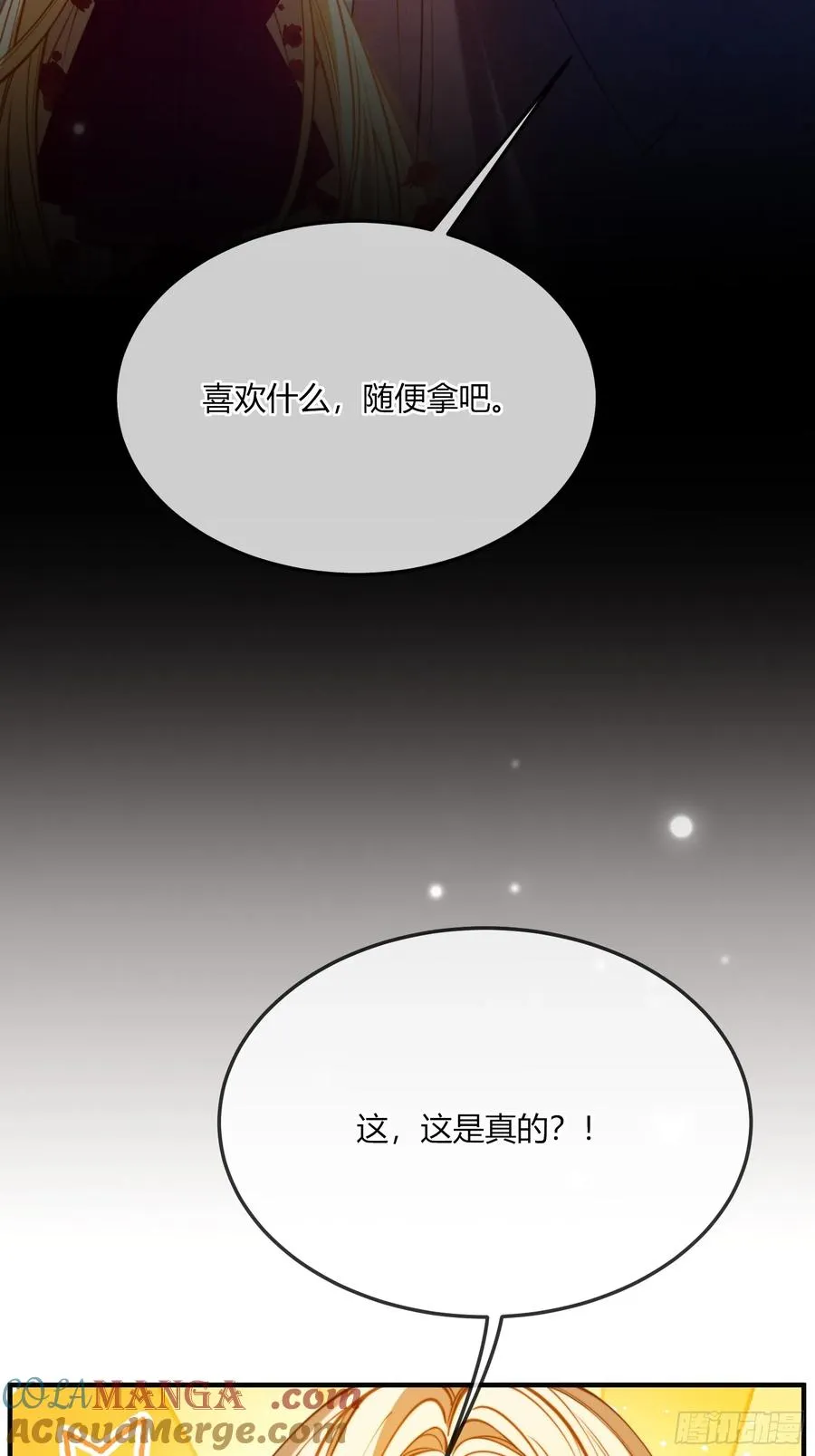 第四十六话 我们举办婚礼吧4