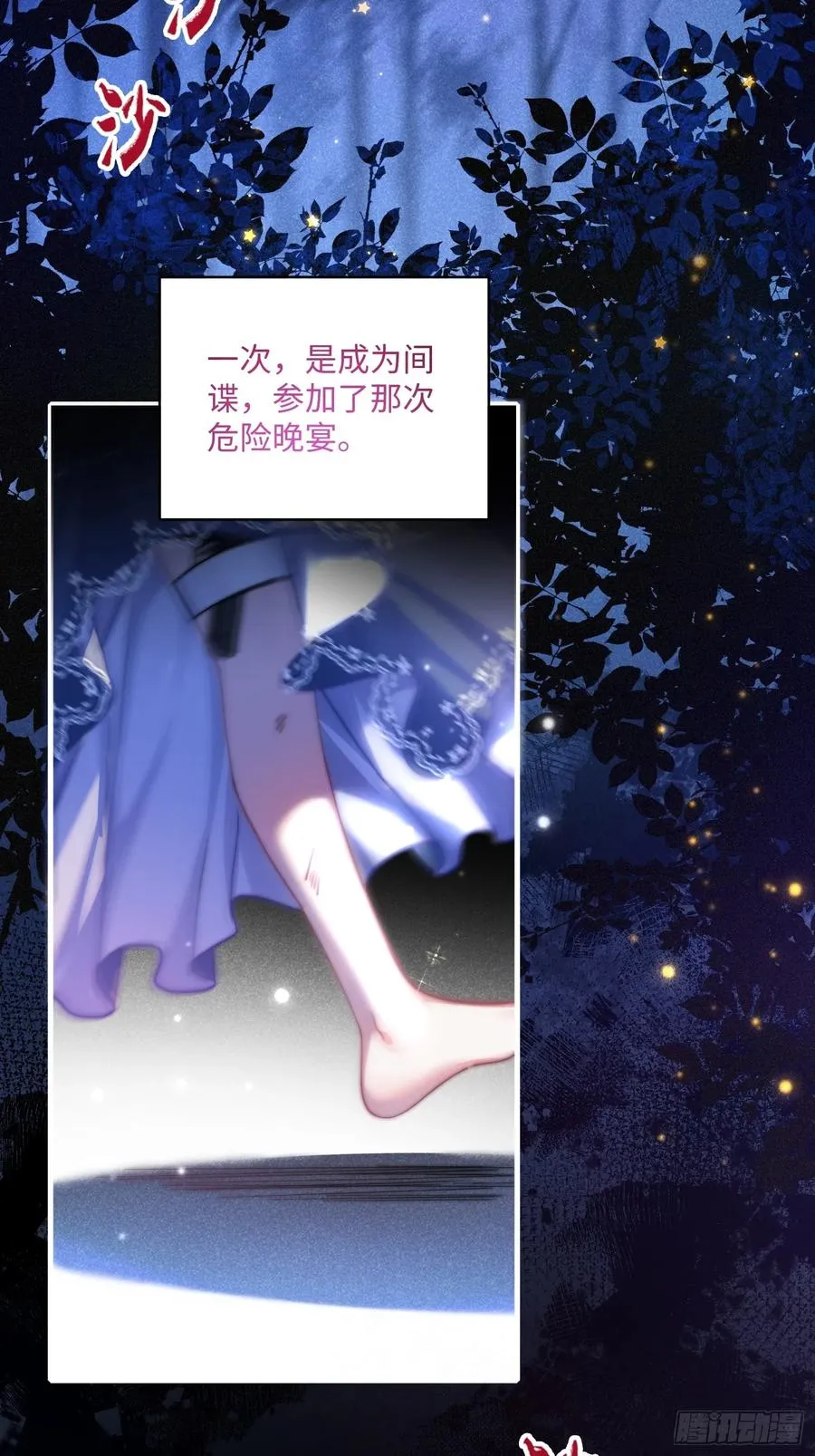 第一话 血族亲王2
