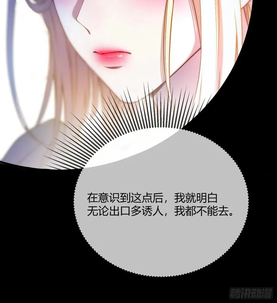 第四十话 你的心脏好吵啊~22