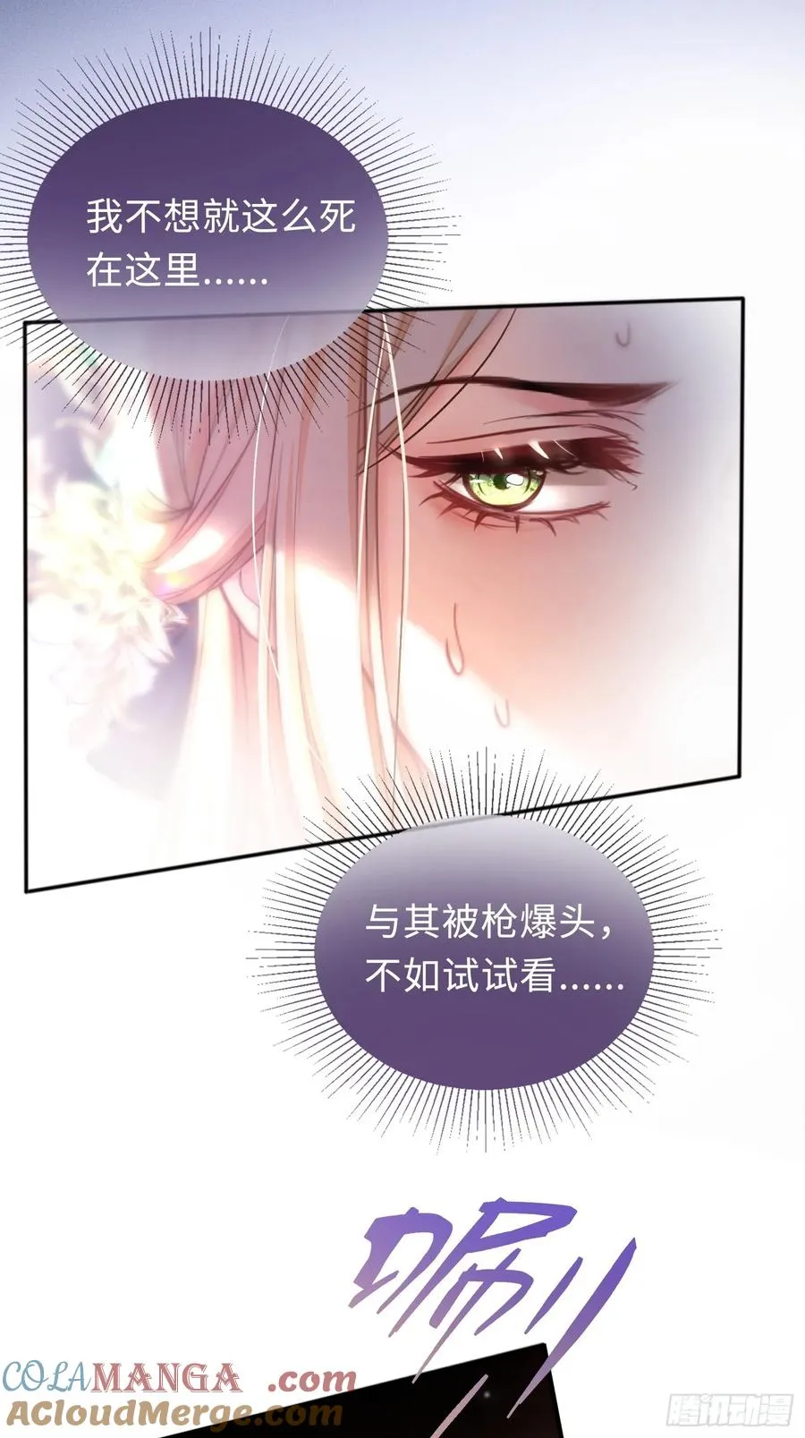 第二话 成为你的玩具3