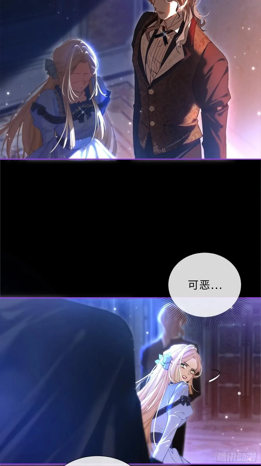 第二话 成为你的玩具50