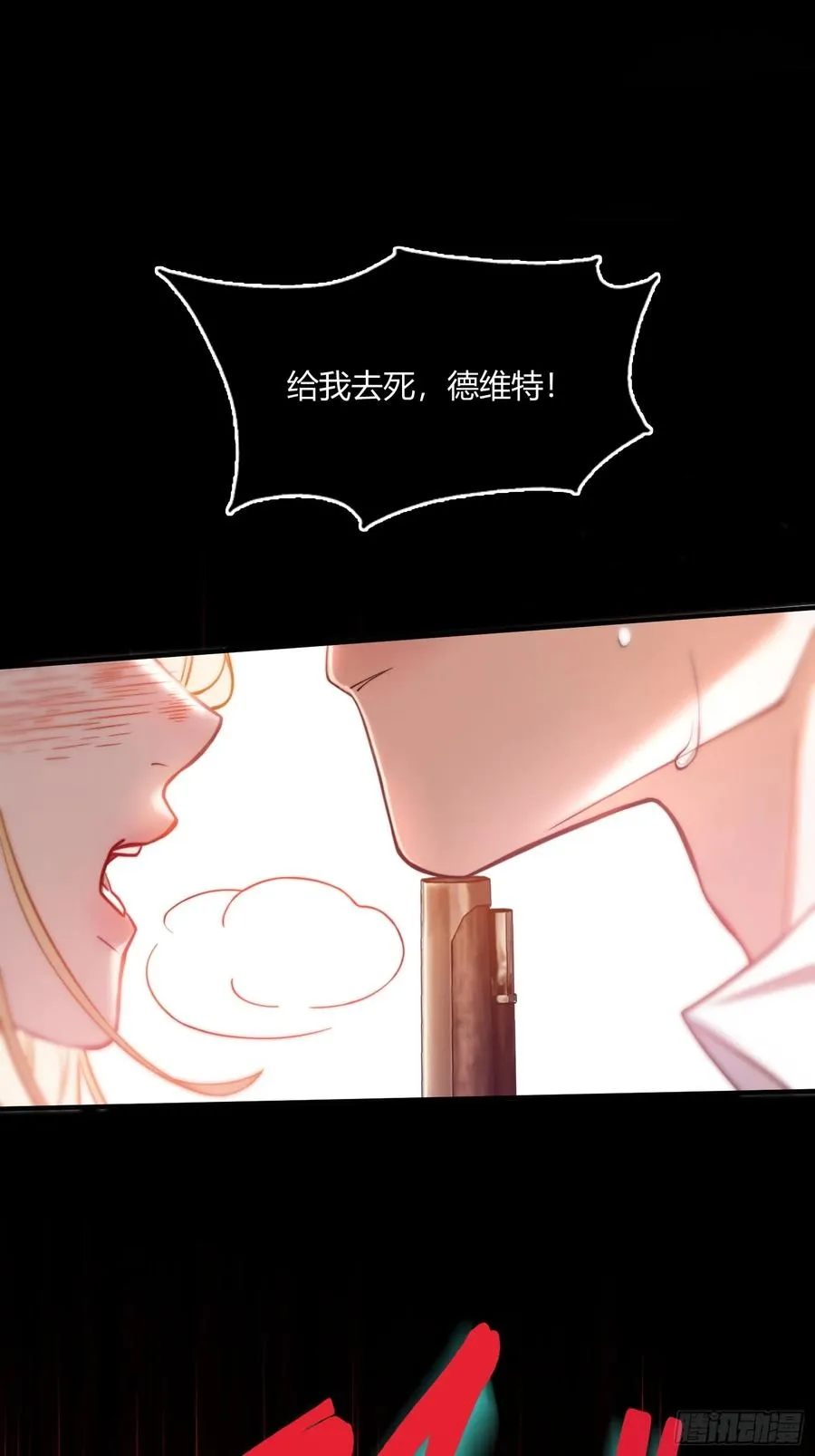 第十四话 亲手杀死23