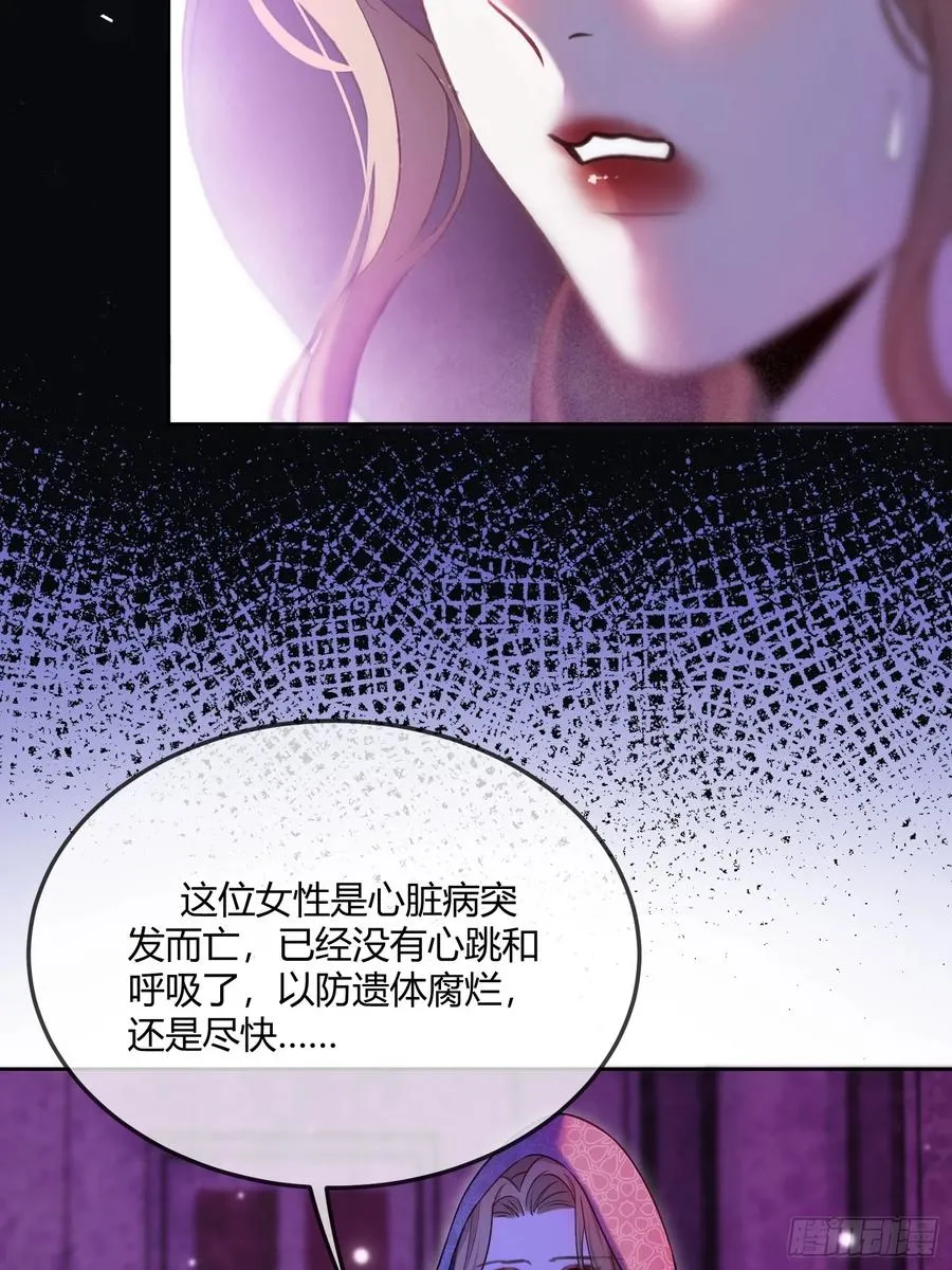 第六十六话 她还活着23