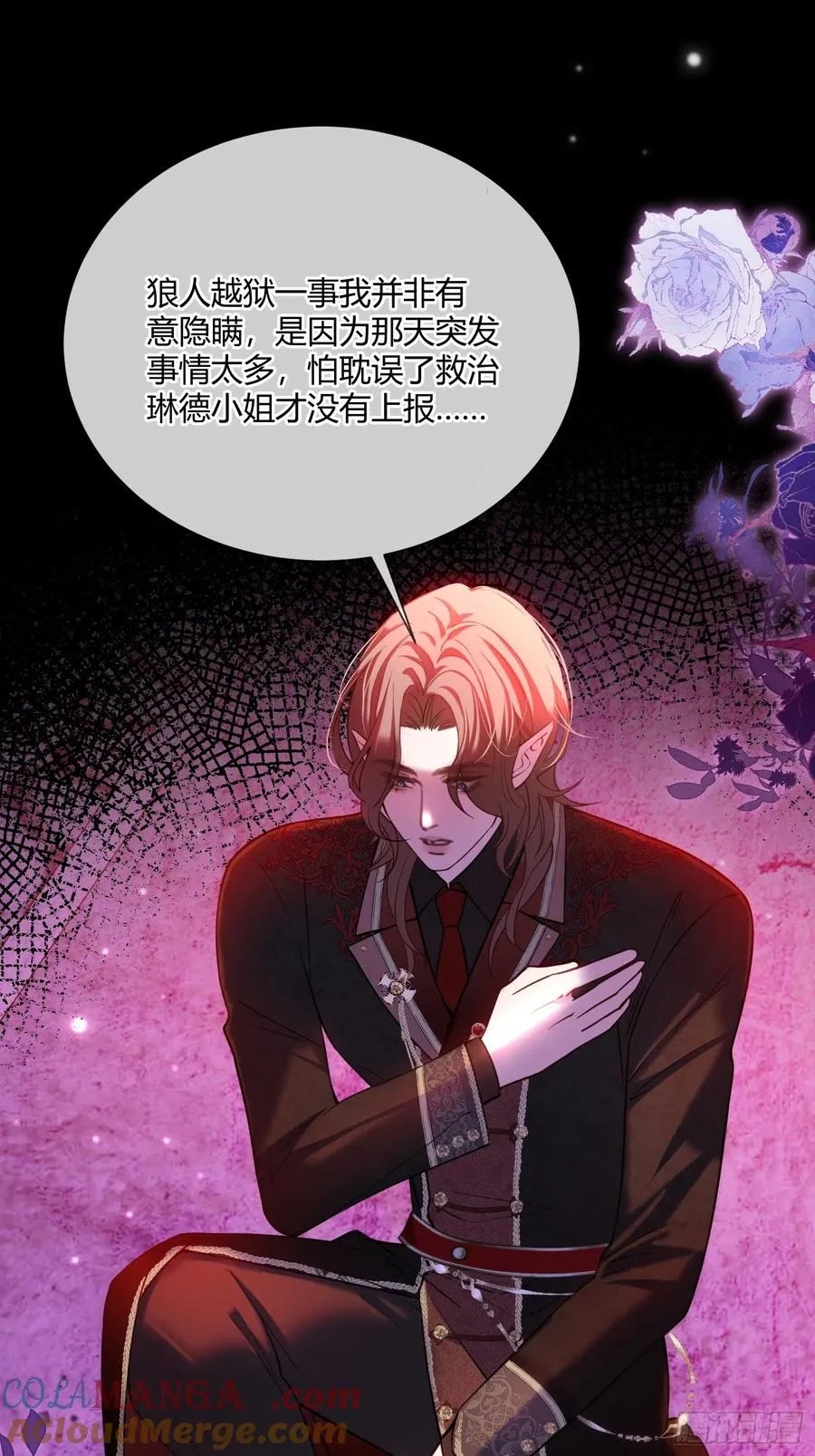 第六十六话 她还活着12