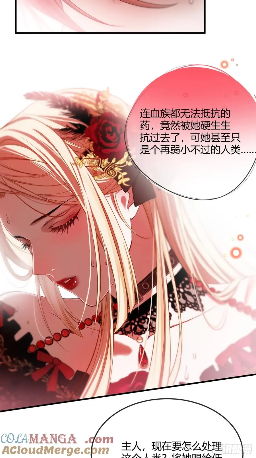 第七话 致命吸引16
