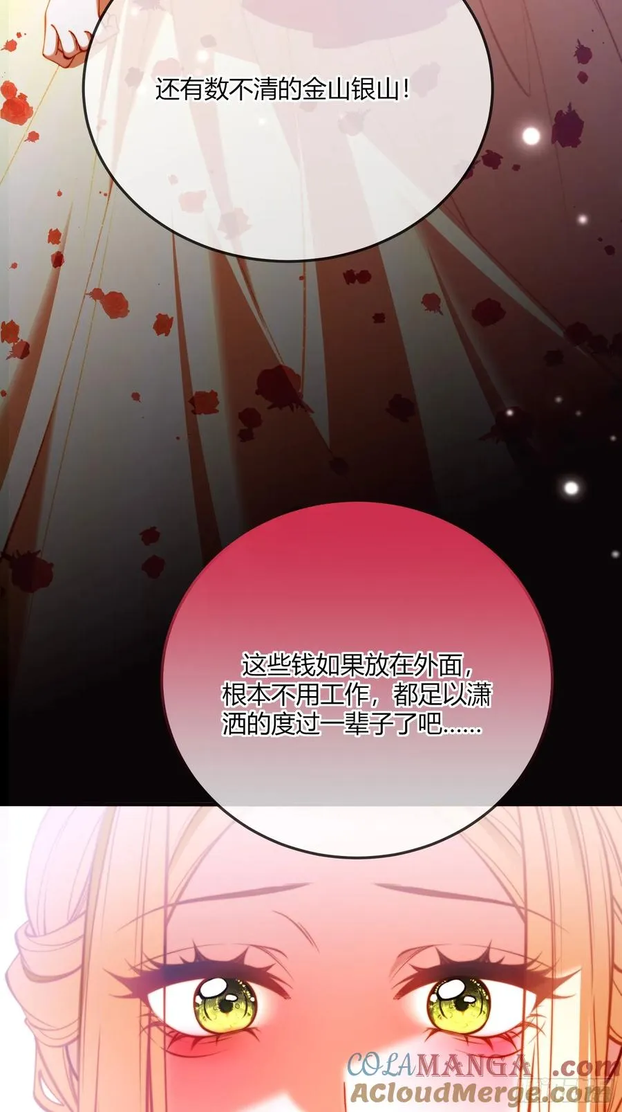 第四十六话 我们举办婚礼吧8