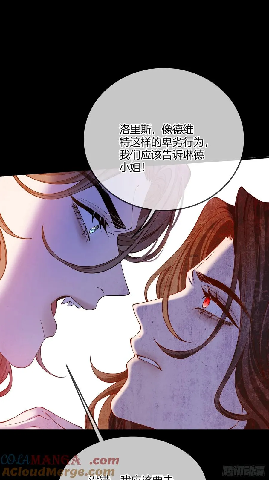第四十二话 你就是个懦夫10