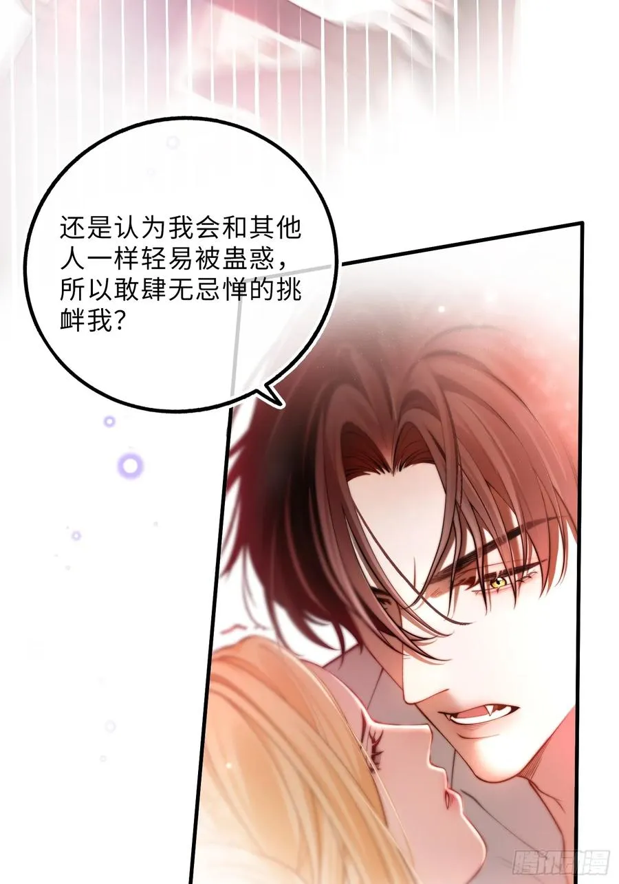 第十三话 契约力量29