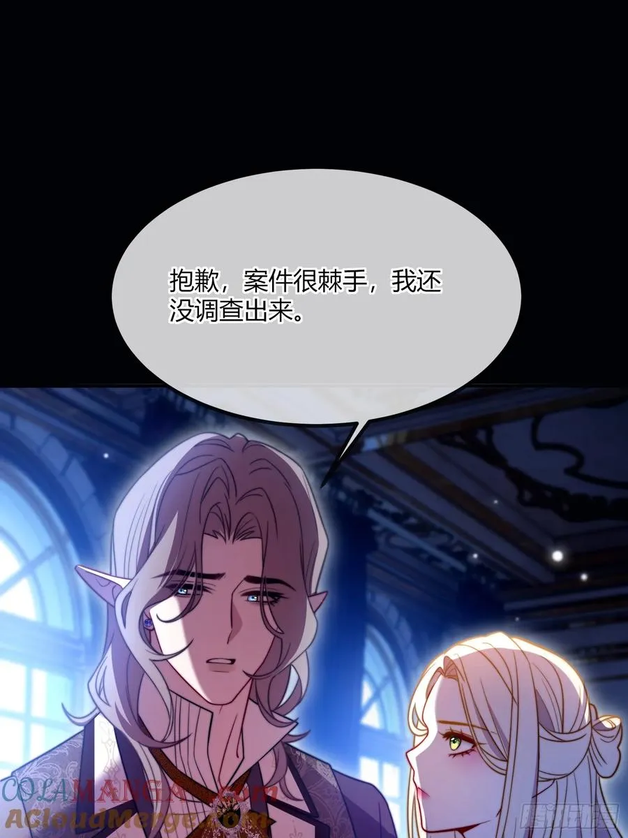 第四十三话 他不配！20