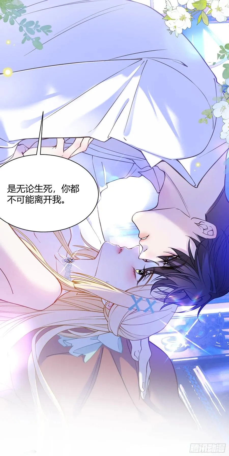 第四十八话 嫉妒35