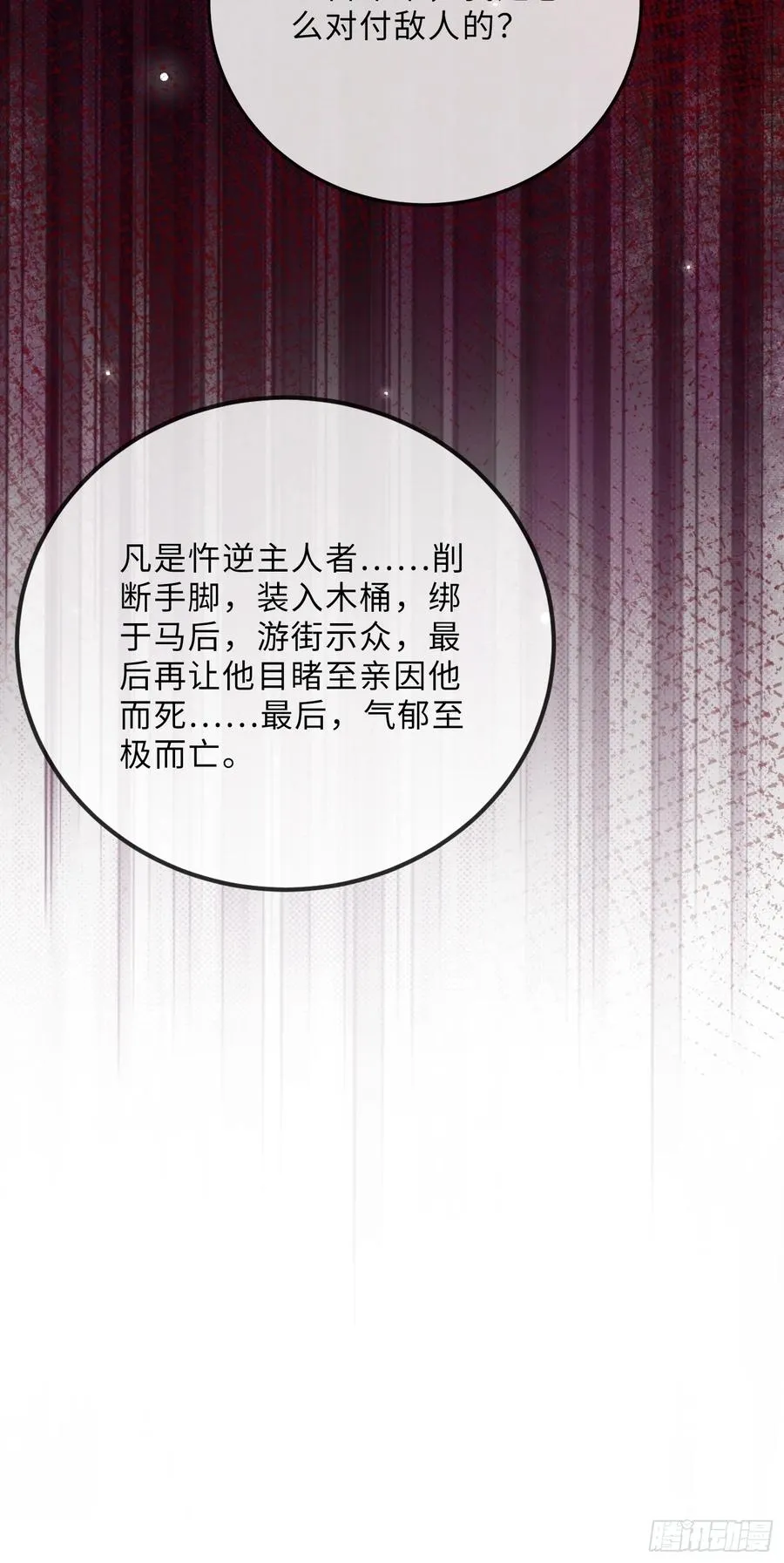第二十话 感情博弈38
