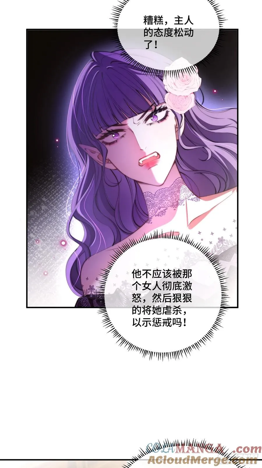 第二十八话 怒怼绿茶女仆12