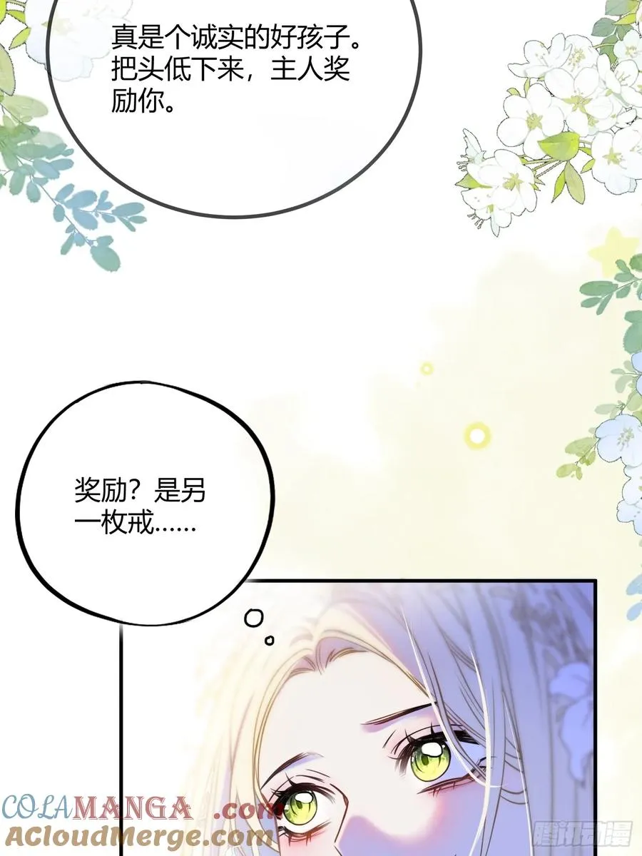 第二十三话 嫉恨10